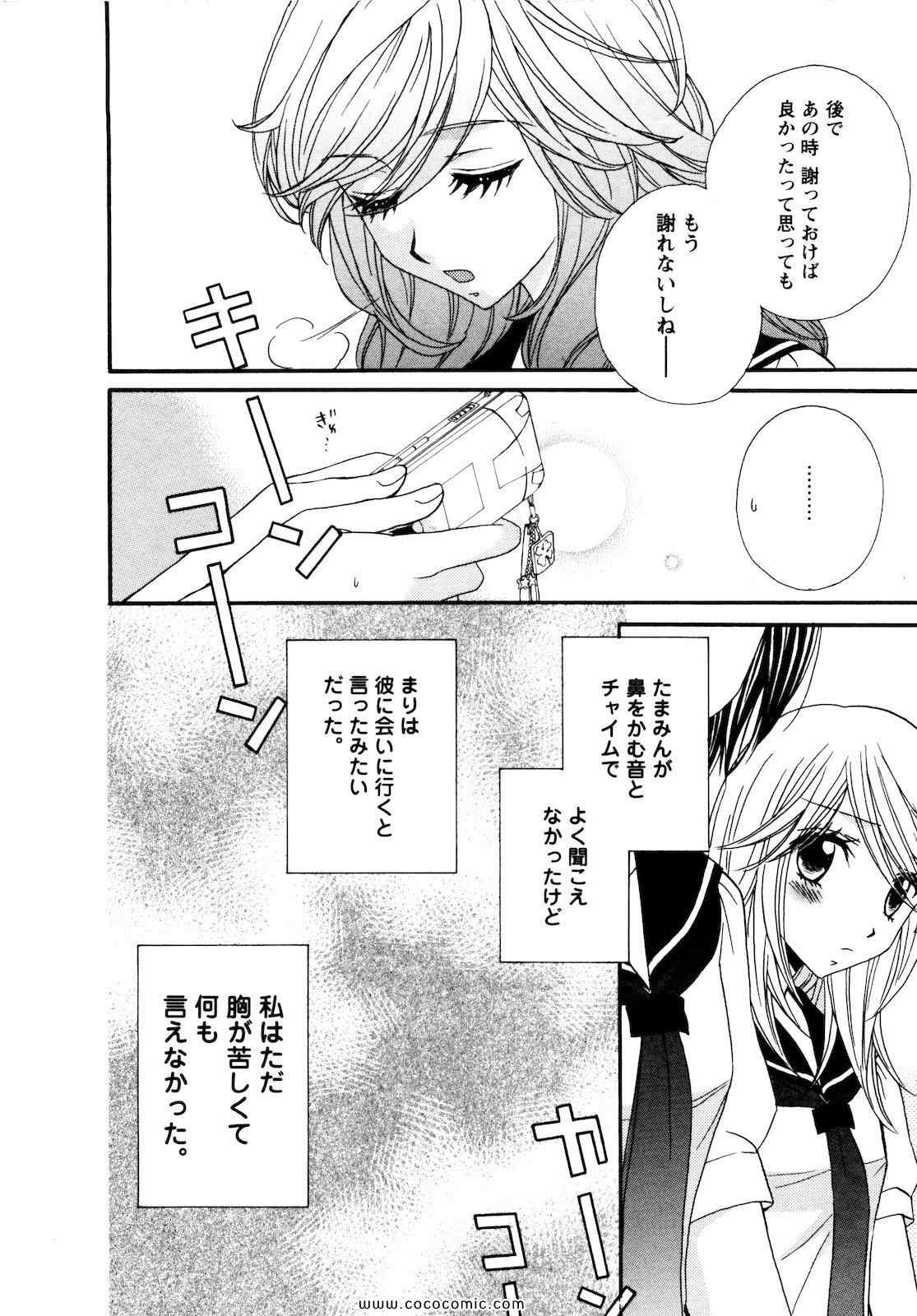 《GIRL FRIENDS(日文)》漫画 GIRL FRIENDS 03卷