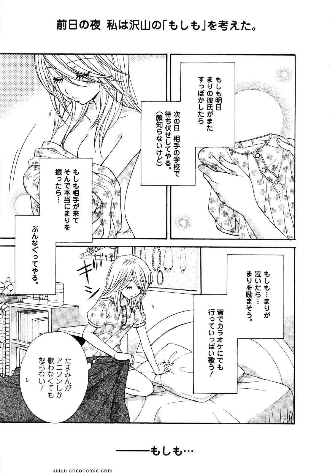 《GIRL FRIENDS(日文)》漫画 GIRL FRIENDS 03卷