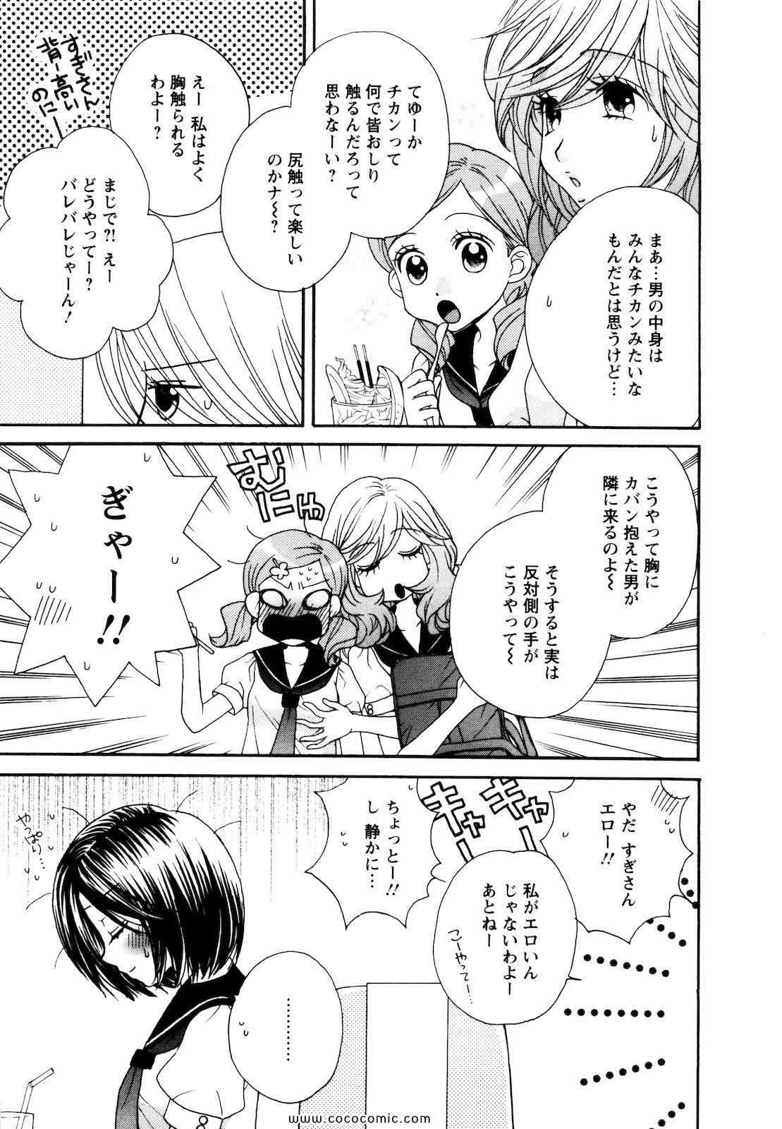 《GIRL FRIENDS(日文)》漫画 GIRL FRIENDS 03卷