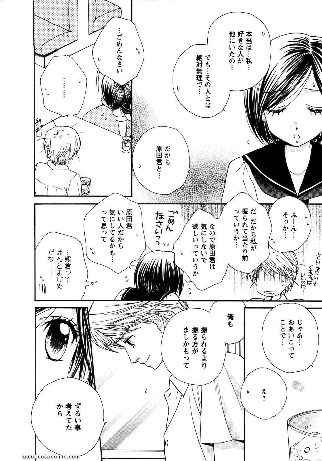 《GIRL FRIENDS(日文)》漫画 GIRL FRIENDS 03卷