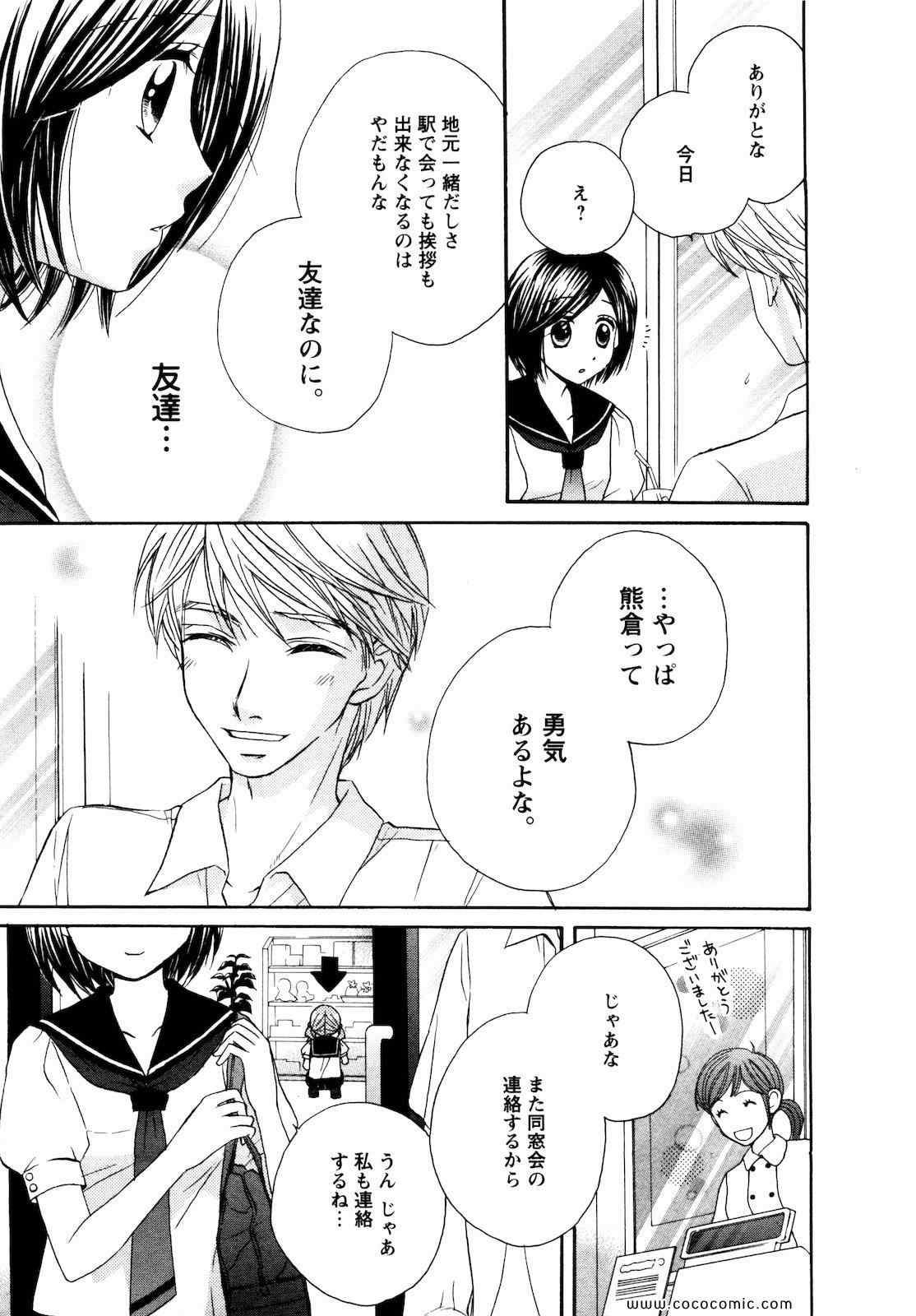 《GIRL FRIENDS(日文)》漫画 GIRL FRIENDS 03卷