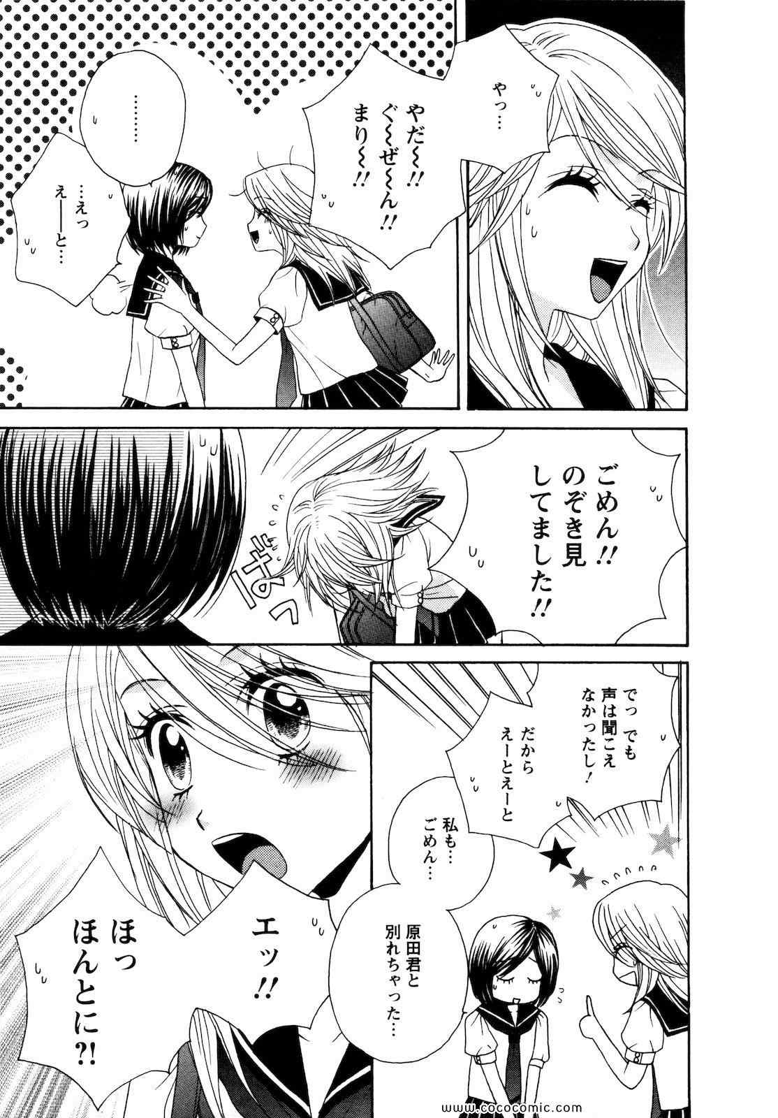 《GIRL FRIENDS(日文)》漫画 GIRL FRIENDS 03卷