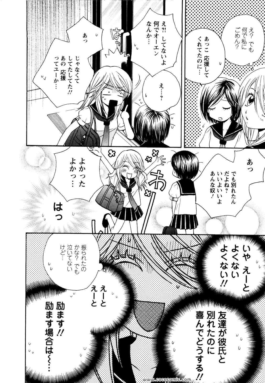 《GIRL FRIENDS(日文)》漫画 GIRL FRIENDS 03卷