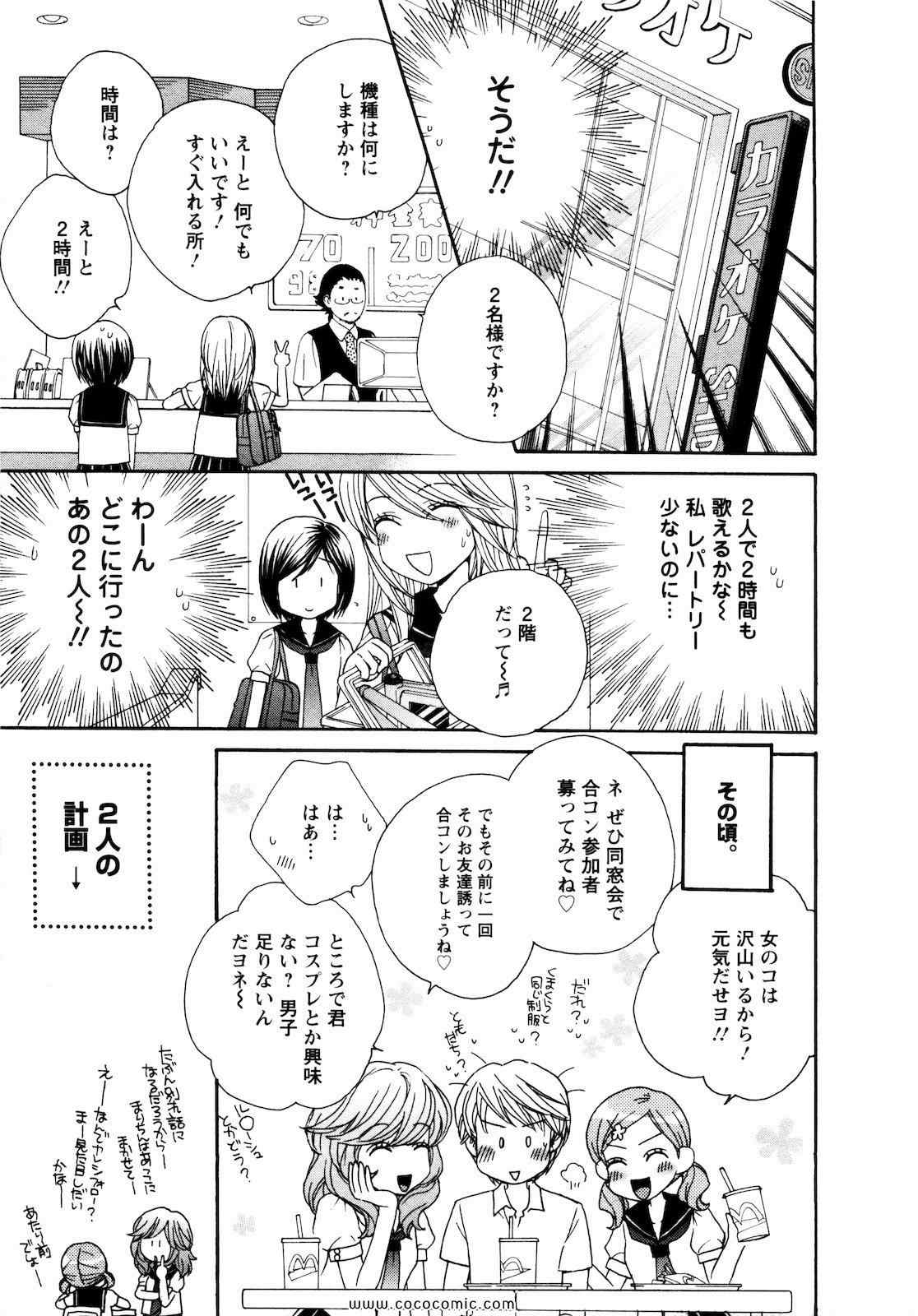 《GIRL FRIENDS(日文)》漫画 GIRL FRIENDS 03卷