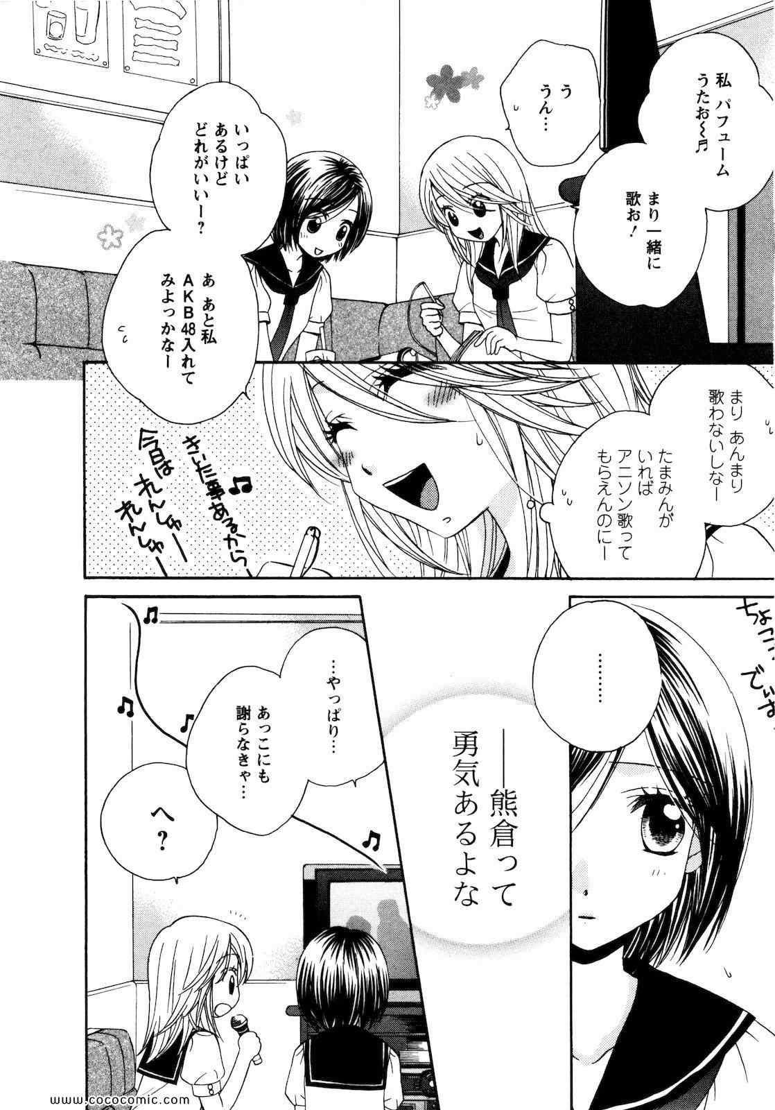 《GIRL FRIENDS(日文)》漫画 GIRL FRIENDS 03卷