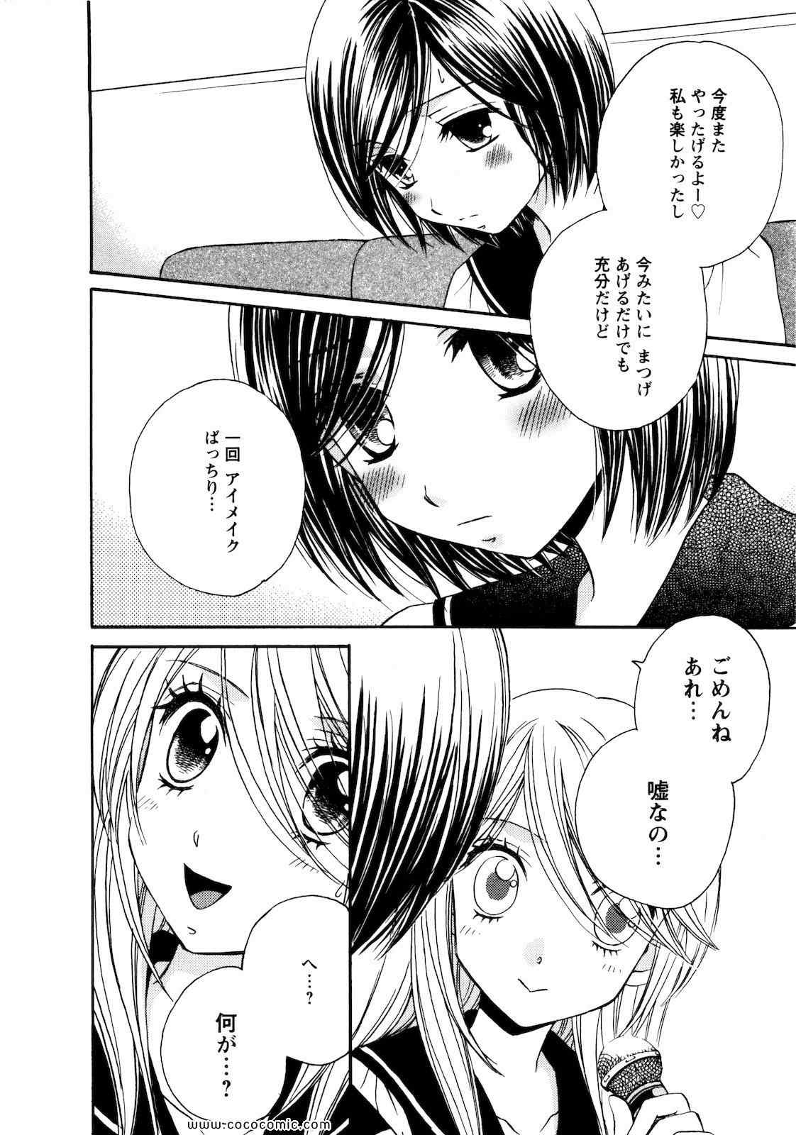 《GIRL FRIENDS(日文)》漫画 GIRL FRIENDS 03卷