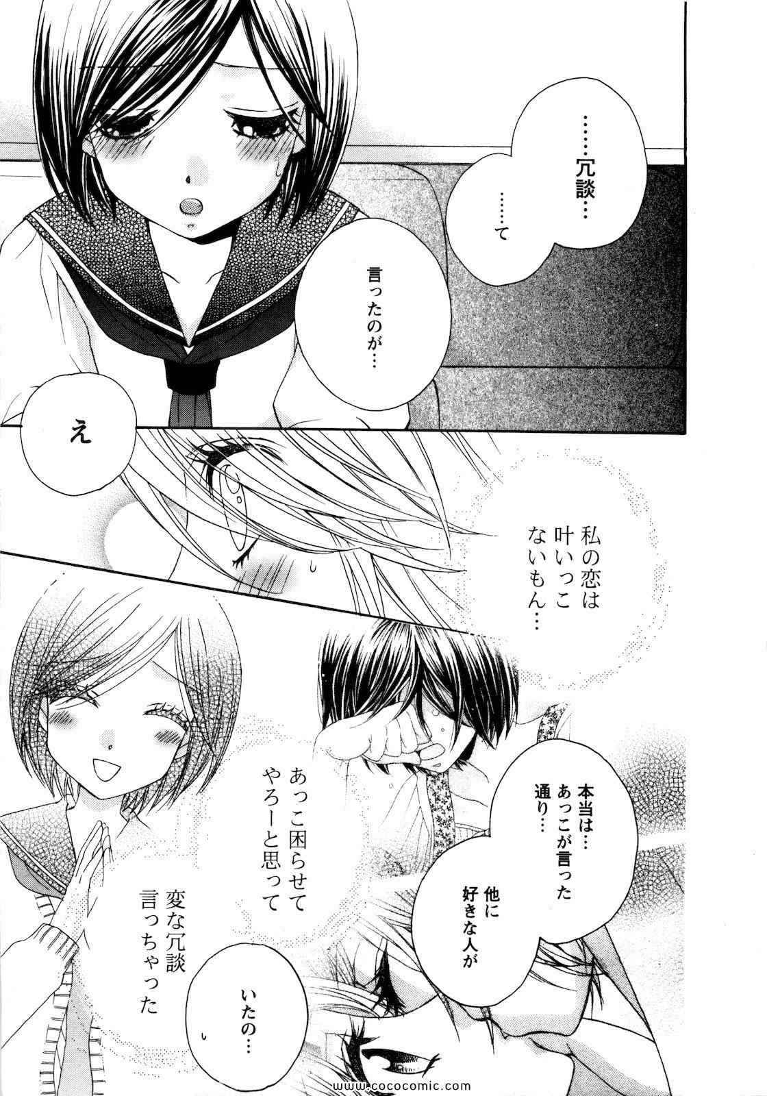 《GIRL FRIENDS(日文)》漫画 GIRL FRIENDS 03卷