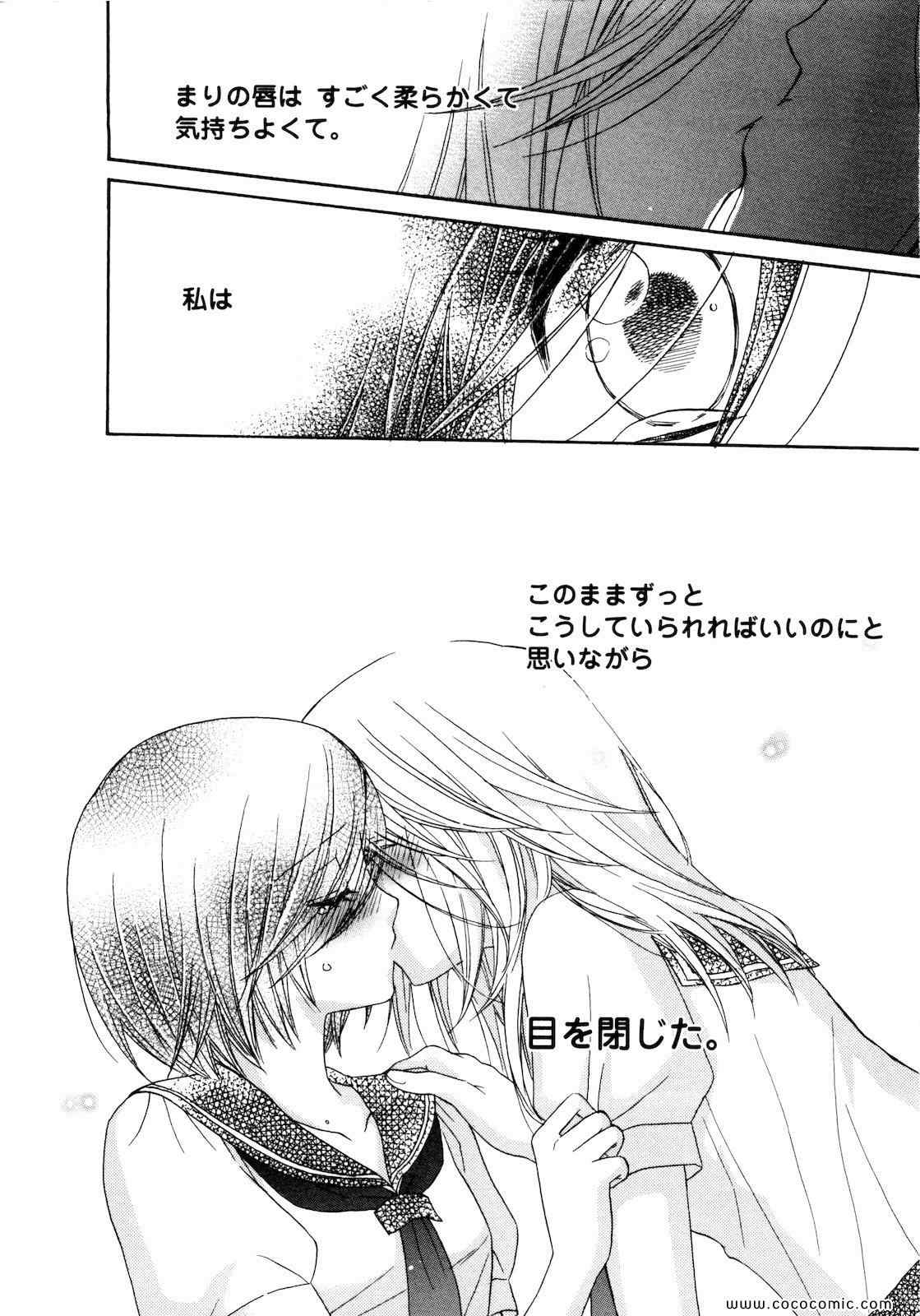 《GIRL FRIENDS(日文)》漫画 GIRL FRIENDS 03卷