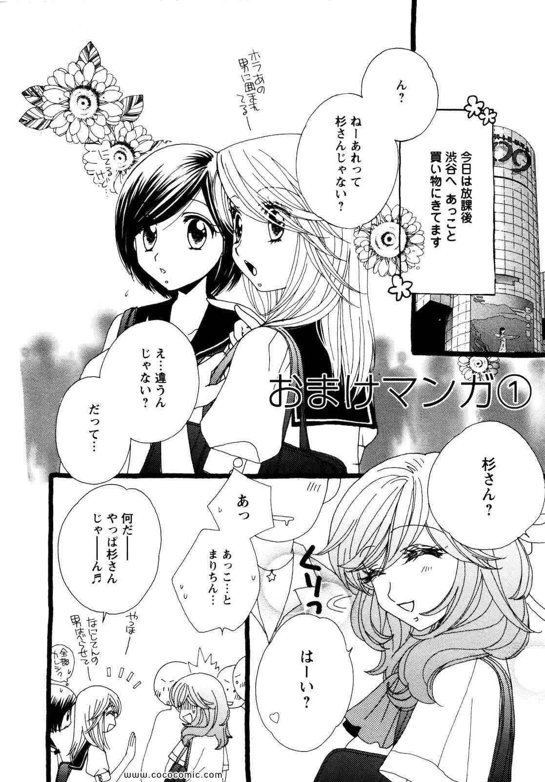 《GIRL FRIENDS(日文)》漫画 GIRL FRIENDS 03卷