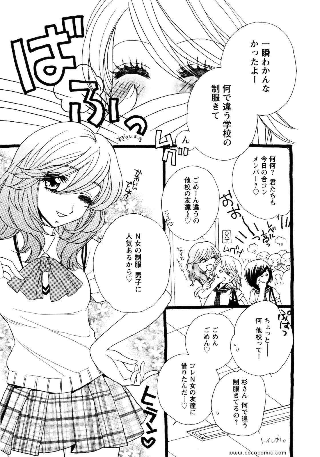 《GIRL FRIENDS(日文)》漫画 GIRL FRIENDS 03卷