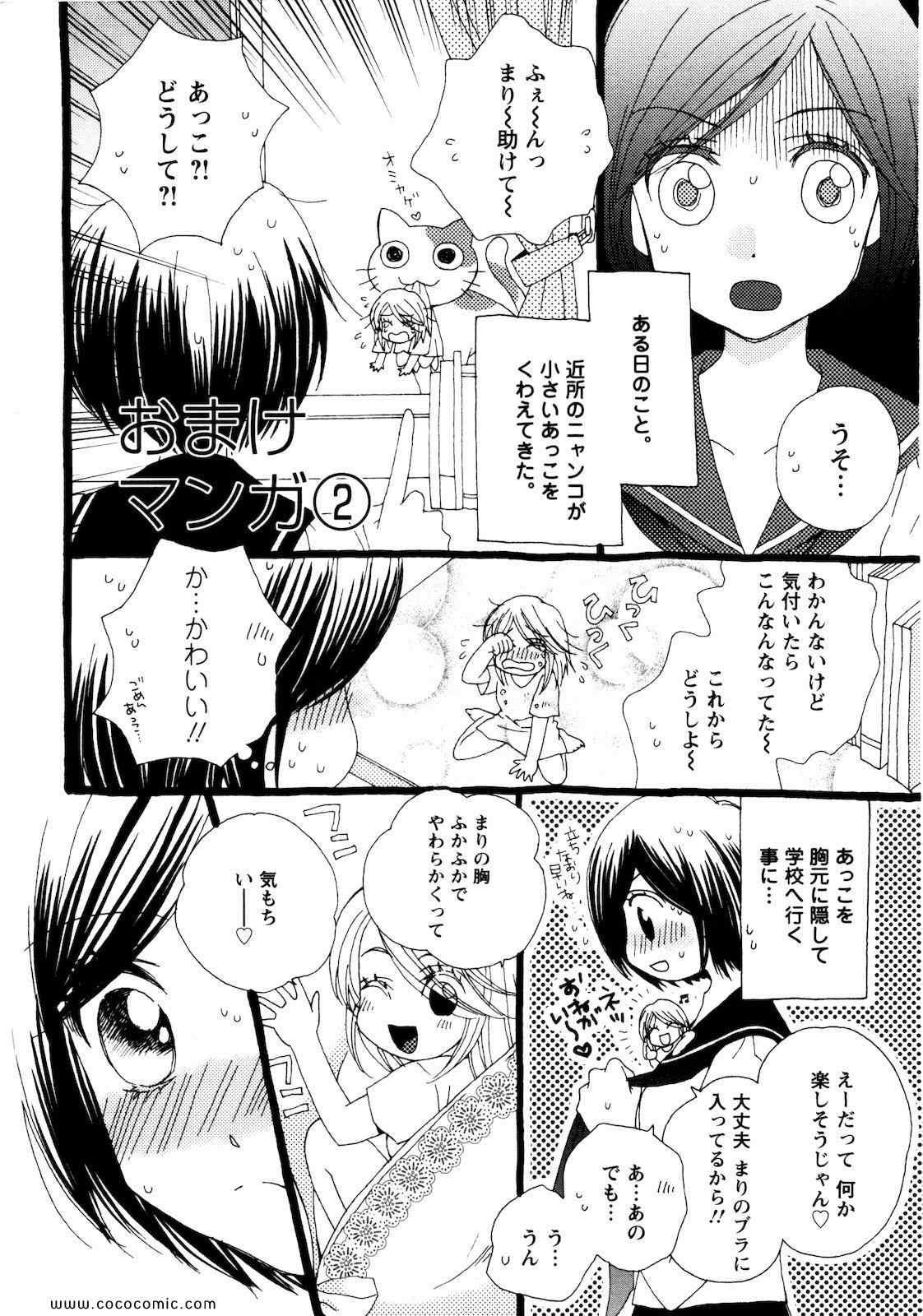 《GIRL FRIENDS(日文)》漫画 GIRL FRIENDS 03卷