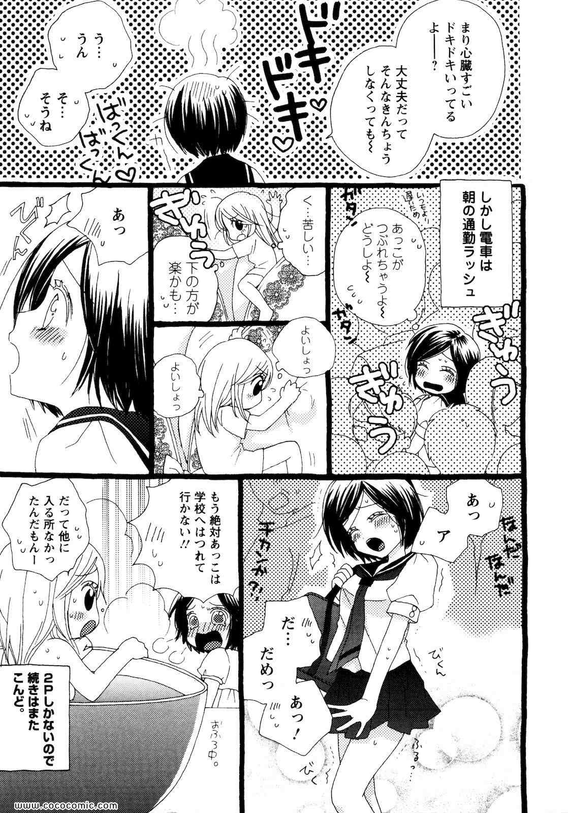 《GIRL FRIENDS(日文)》漫画 GIRL FRIENDS 03卷