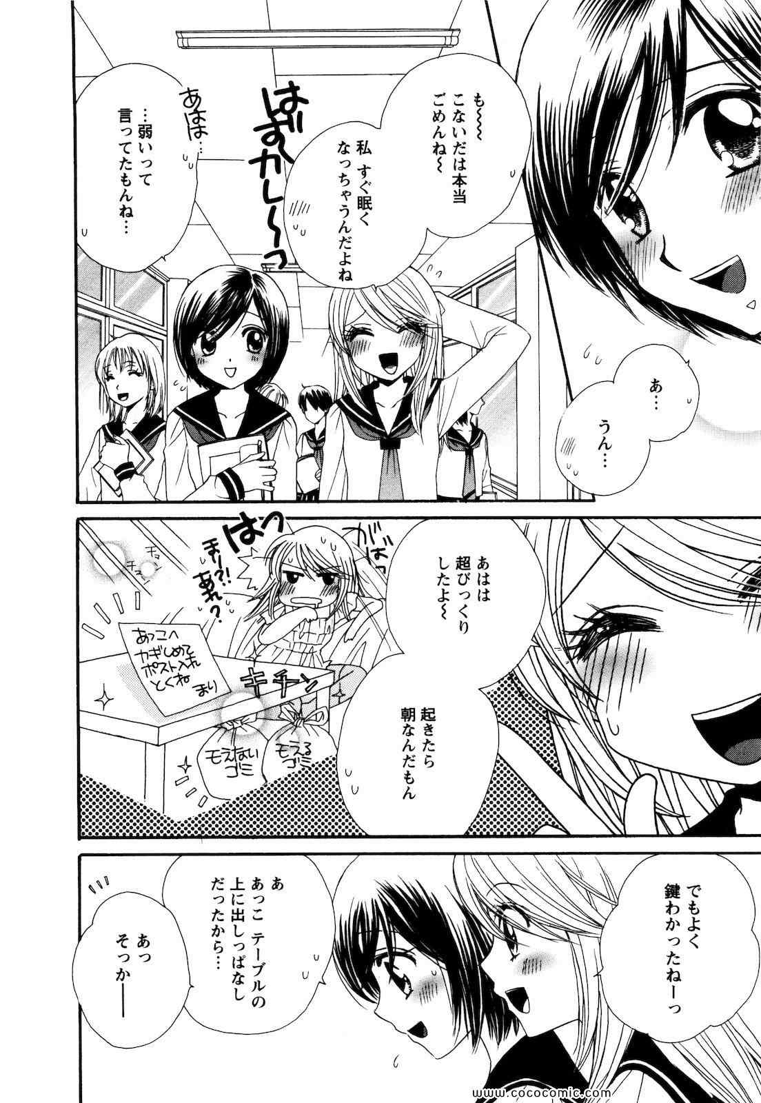 《GIRL FRIENDS(日文)》漫画 GIRL FRIENDS 02卷