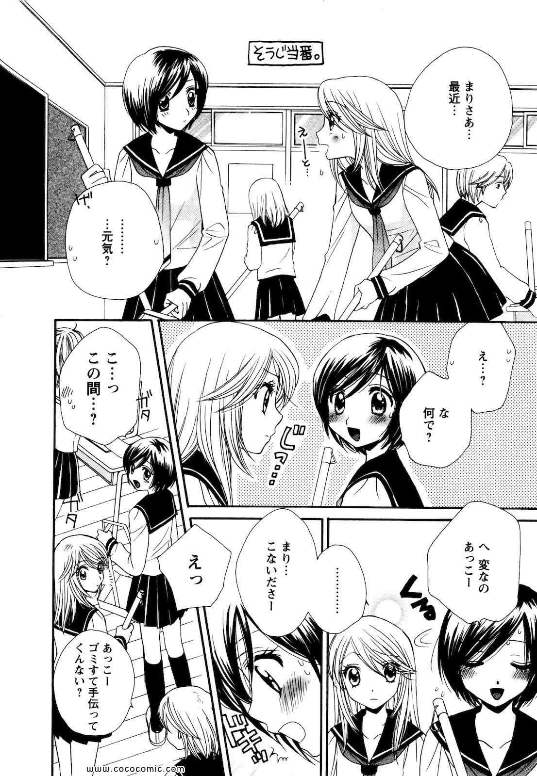 《GIRL FRIENDS(日文)》漫画 GIRL FRIENDS 02卷