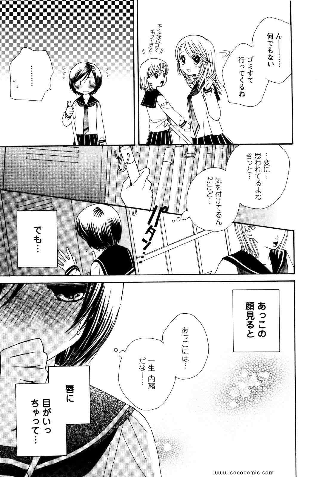 《GIRL FRIENDS(日文)》漫画 GIRL FRIENDS 02卷