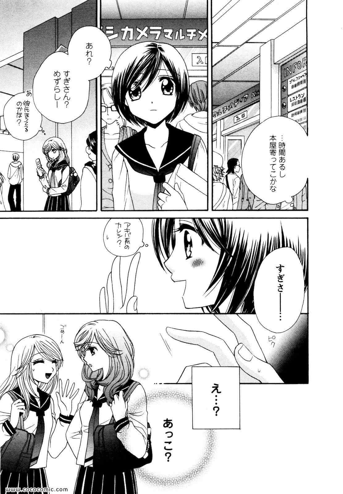 《GIRL FRIENDS(日文)》漫画 GIRL FRIENDS 02卷