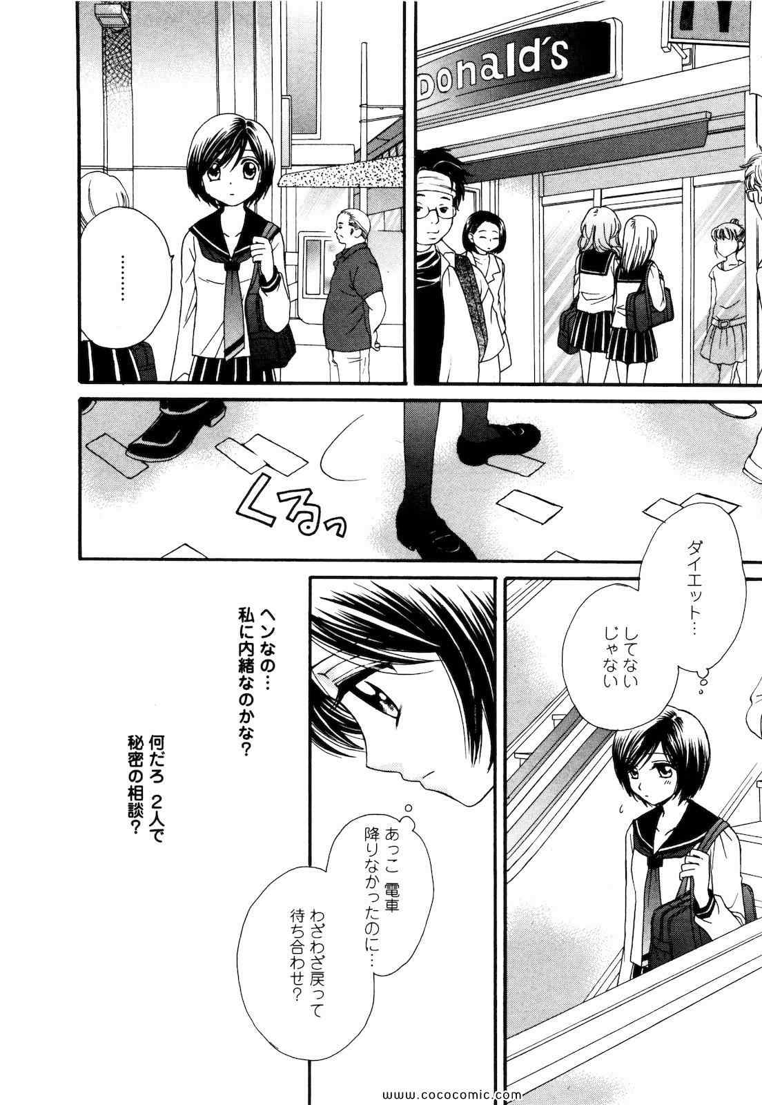 《GIRL FRIENDS(日文)》漫画 GIRL FRIENDS 02卷