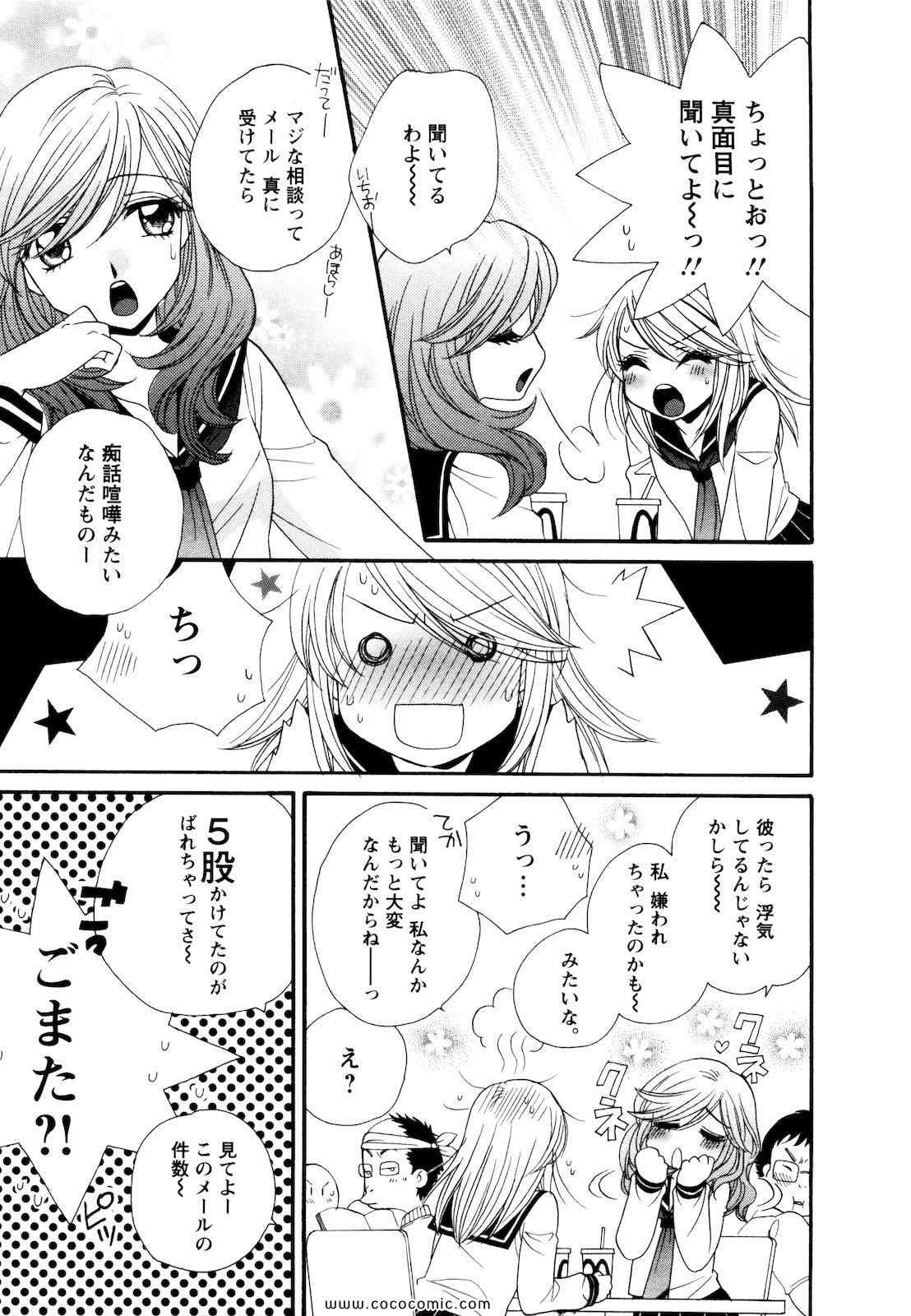 《GIRL FRIENDS(日文)》漫画 GIRL FRIENDS 02卷