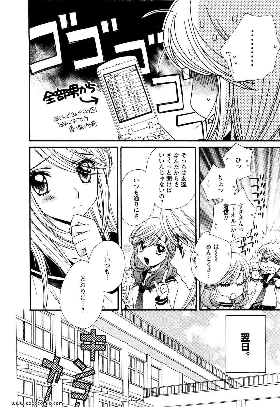 《GIRL FRIENDS(日文)》漫画 GIRL FRIENDS 02卷