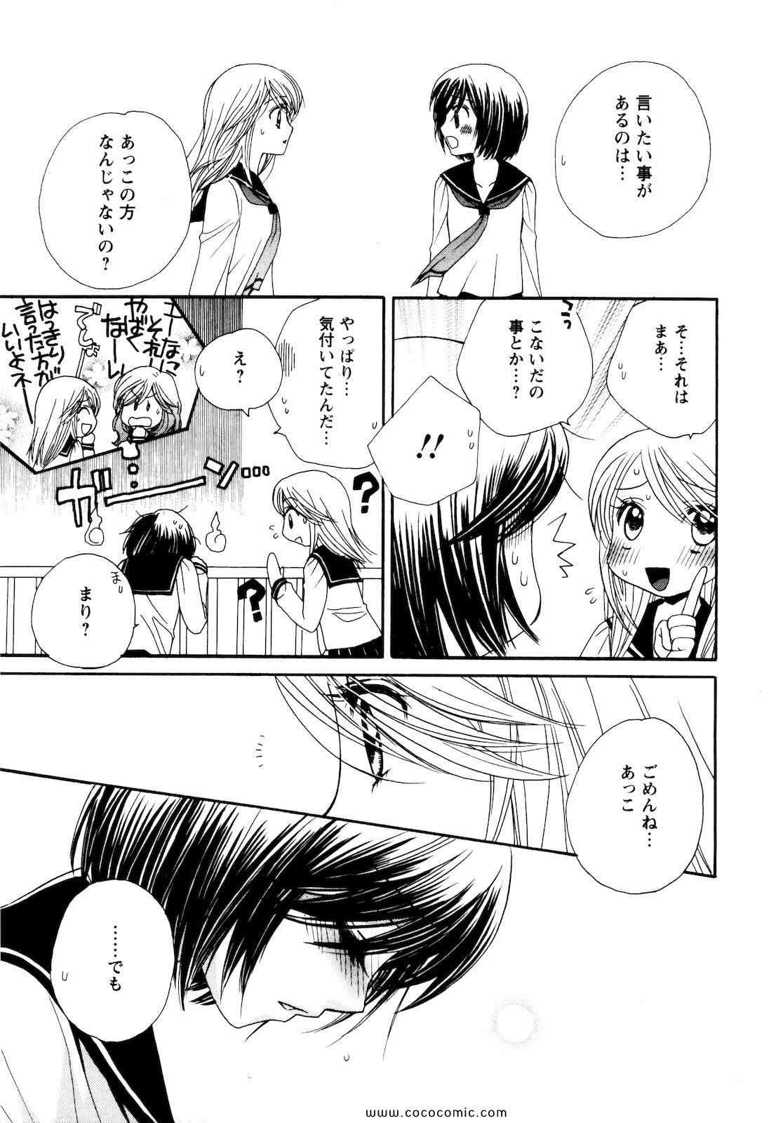 《GIRL FRIENDS(日文)》漫画 GIRL FRIENDS 02卷