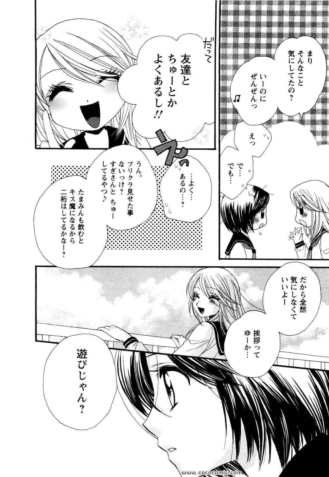 《GIRL FRIENDS(日文)》漫画 GIRL FRIENDS 02卷