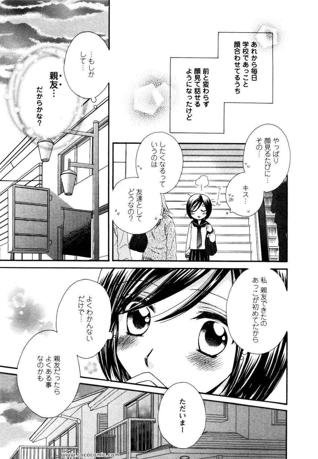 《GIRL FRIENDS(日文)》漫画 GIRL FRIENDS 02卷