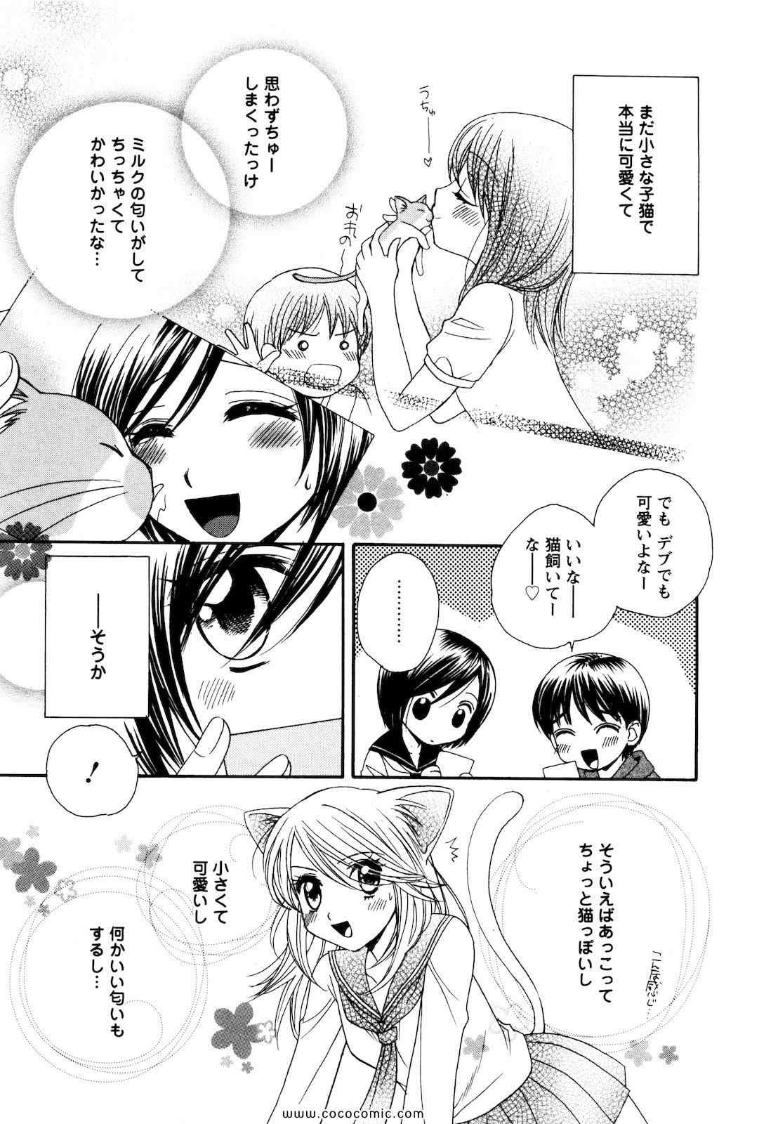 《GIRL FRIENDS(日文)》漫画 GIRL FRIENDS 02卷