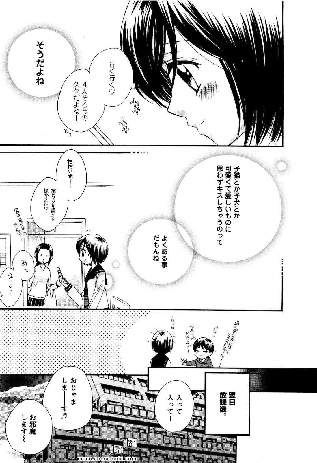 《GIRL FRIENDS(日文)》漫画 GIRL FRIENDS 02卷