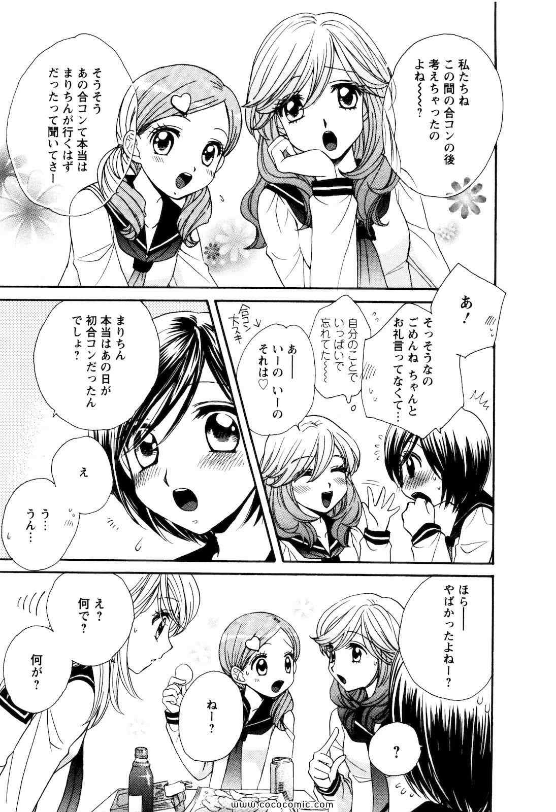 《GIRL FRIENDS(日文)》漫画 GIRL FRIENDS 02卷