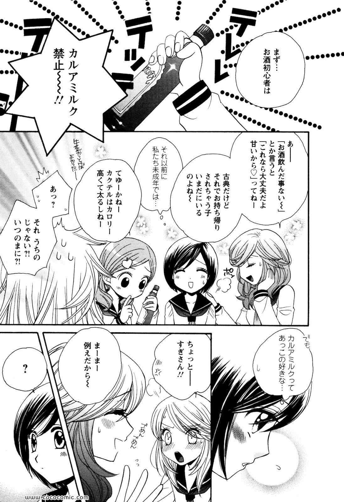 《GIRL FRIENDS(日文)》漫画 GIRL FRIENDS 02卷