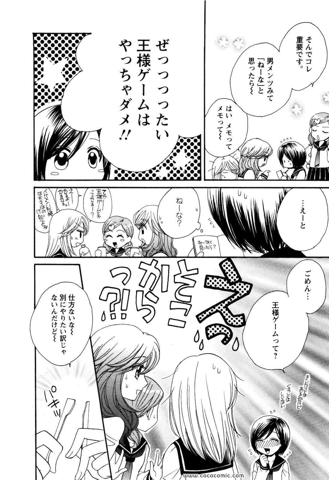 《GIRL FRIENDS(日文)》漫画 GIRL FRIENDS 02卷