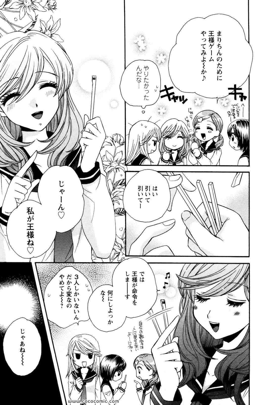 《GIRL FRIENDS(日文)》漫画 GIRL FRIENDS 02卷