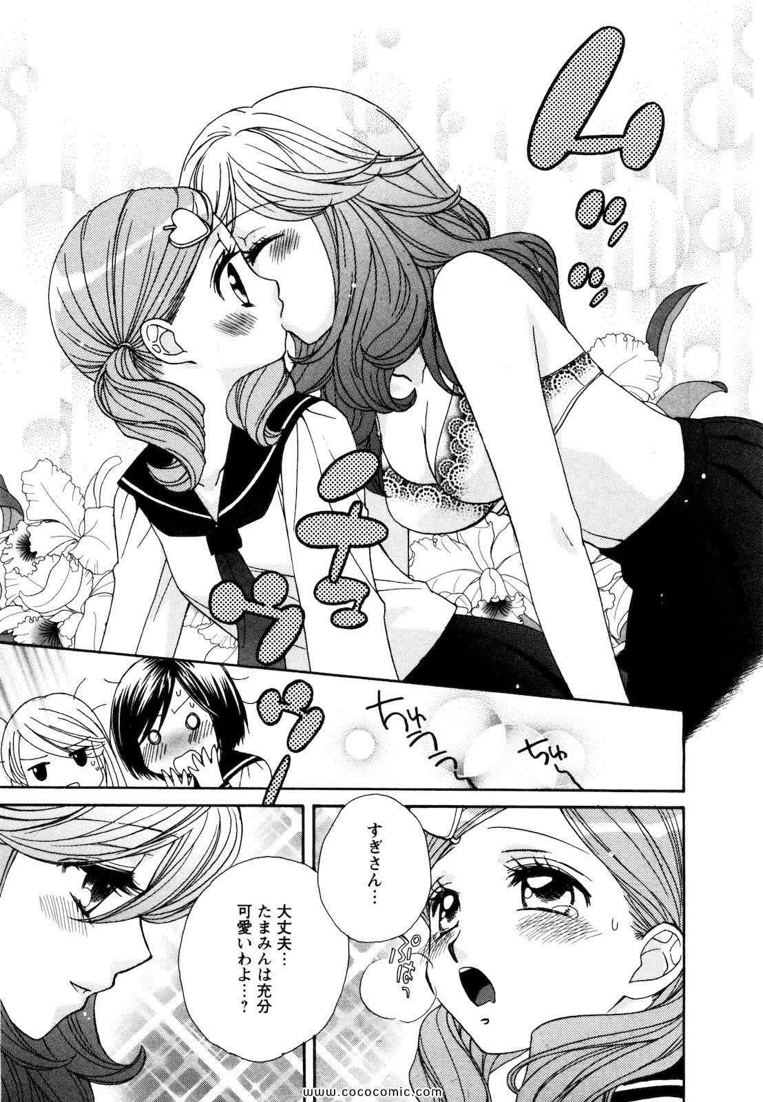 《GIRL FRIENDS(日文)》漫画 GIRL FRIENDS 02卷