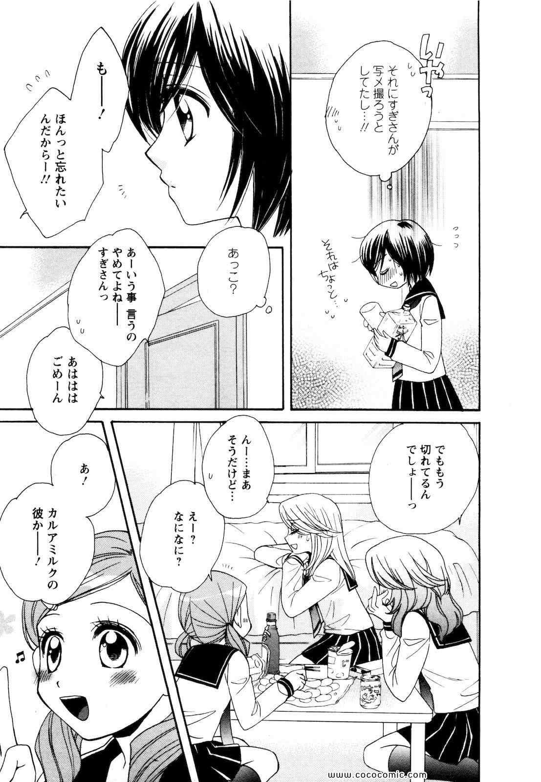 《GIRL FRIENDS(日文)》漫画 GIRL FRIENDS 02卷