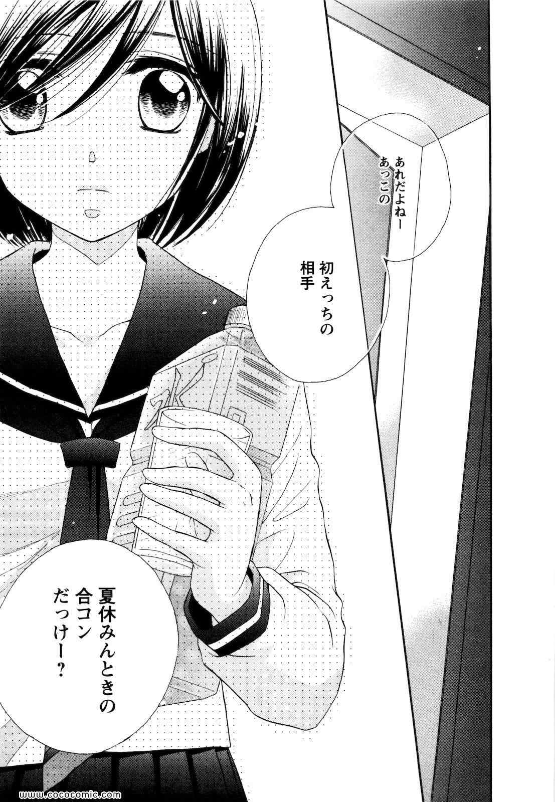 《GIRL FRIENDS(日文)》漫画 GIRL FRIENDS 02卷