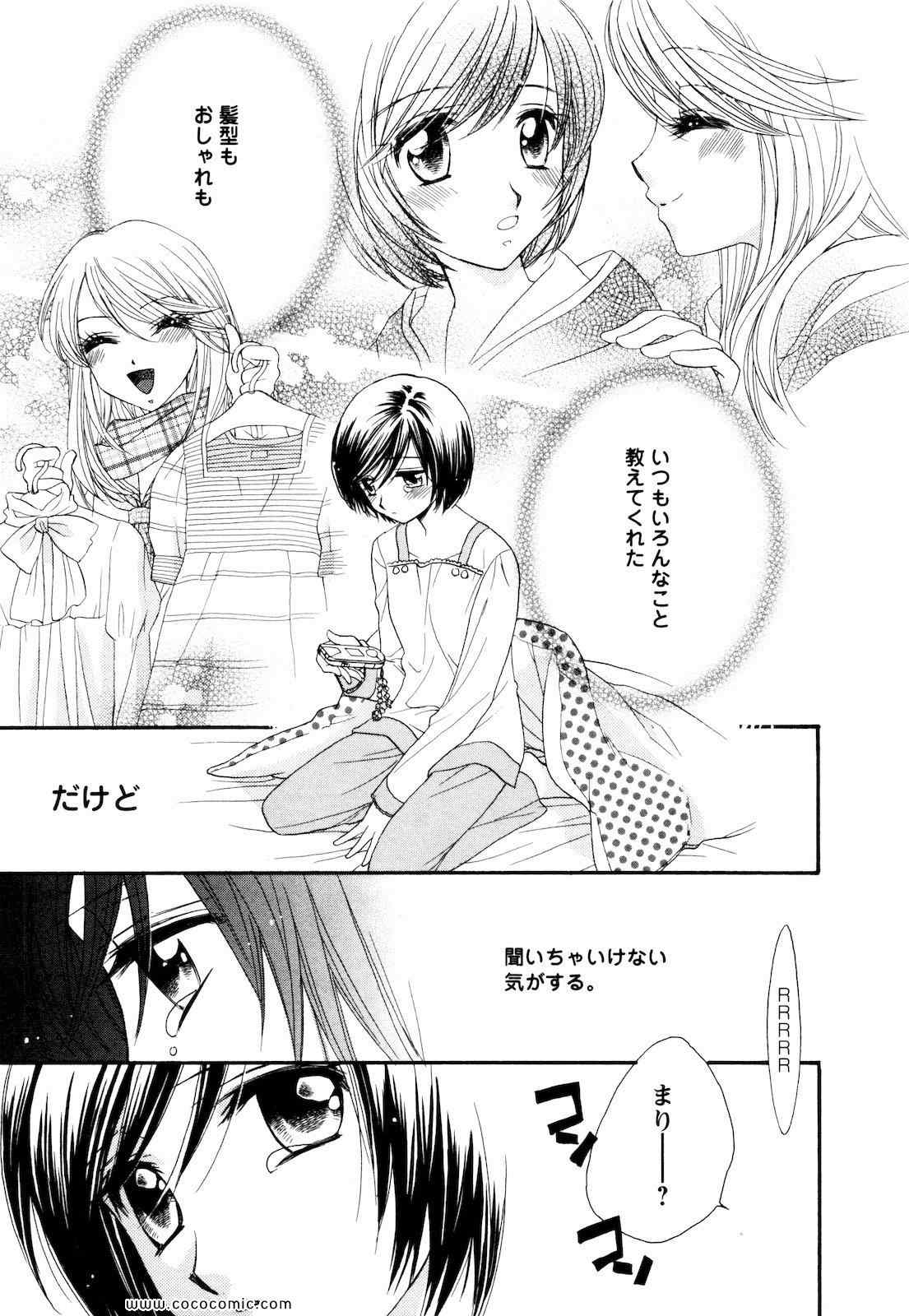 《GIRL FRIENDS(日文)》漫画 GIRL FRIENDS 02卷