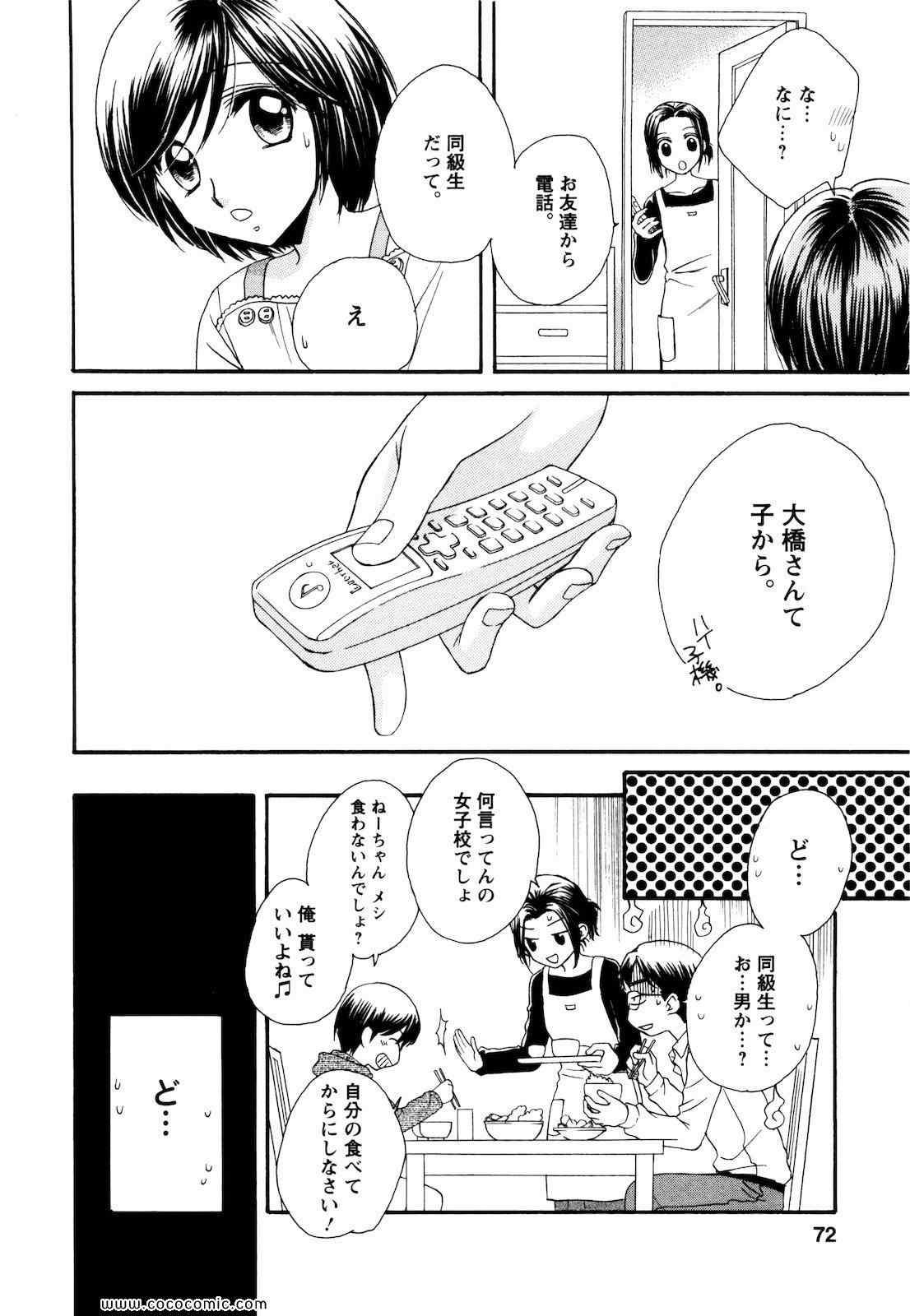 《GIRL FRIENDS(日文)》漫画 GIRL FRIENDS 02卷