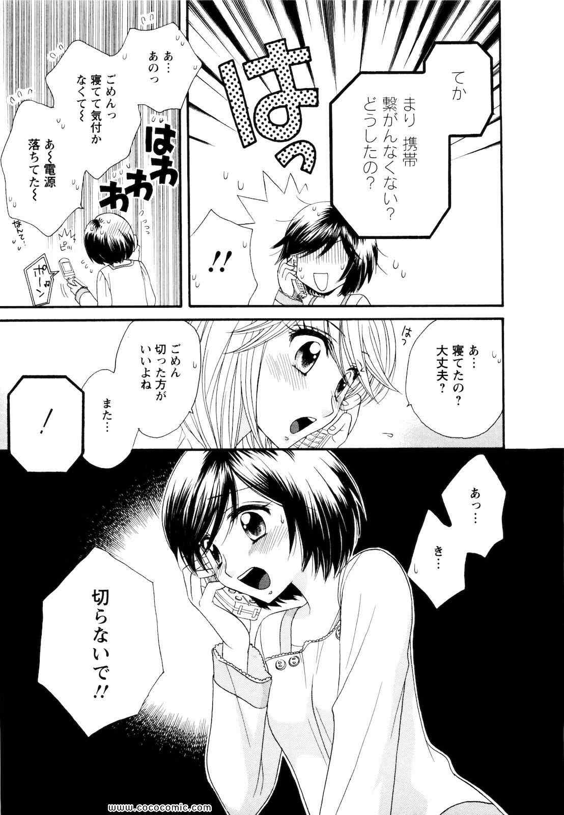 《GIRL FRIENDS(日文)》漫画 GIRL FRIENDS 02卷