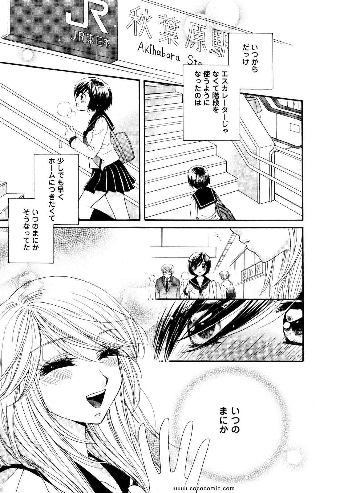 《GIRL FRIENDS(日文)》漫画 GIRL FRIENDS 02卷