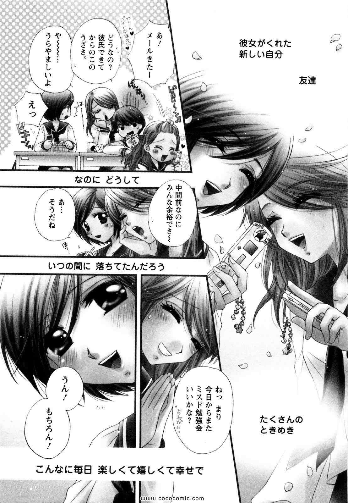 《GIRL FRIENDS(日文)》漫画 GIRL FRIENDS 02卷