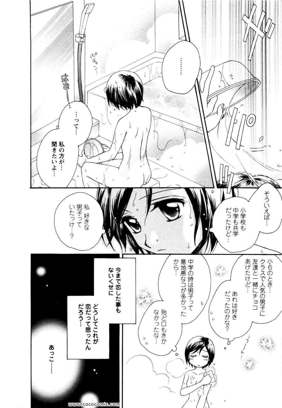 《GIRL FRIENDS(日文)》漫画 GIRL FRIENDS 02卷