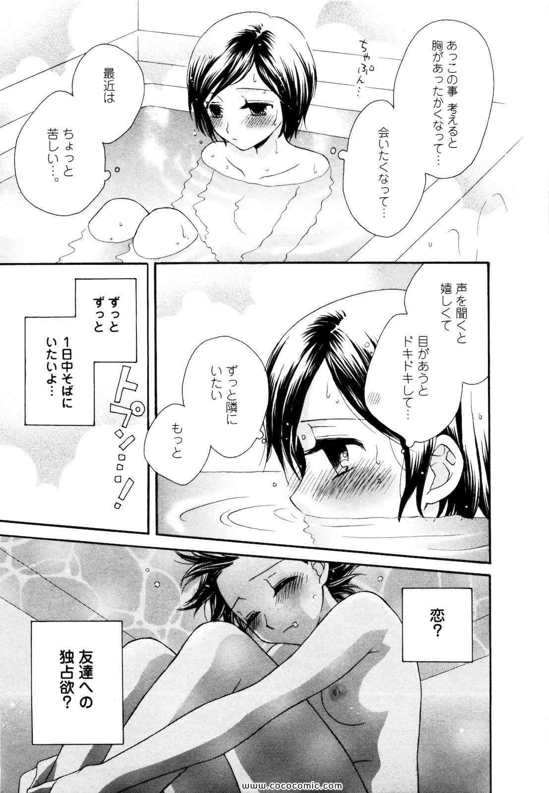 《GIRL FRIENDS(日文)》漫画 GIRL FRIENDS 02卷