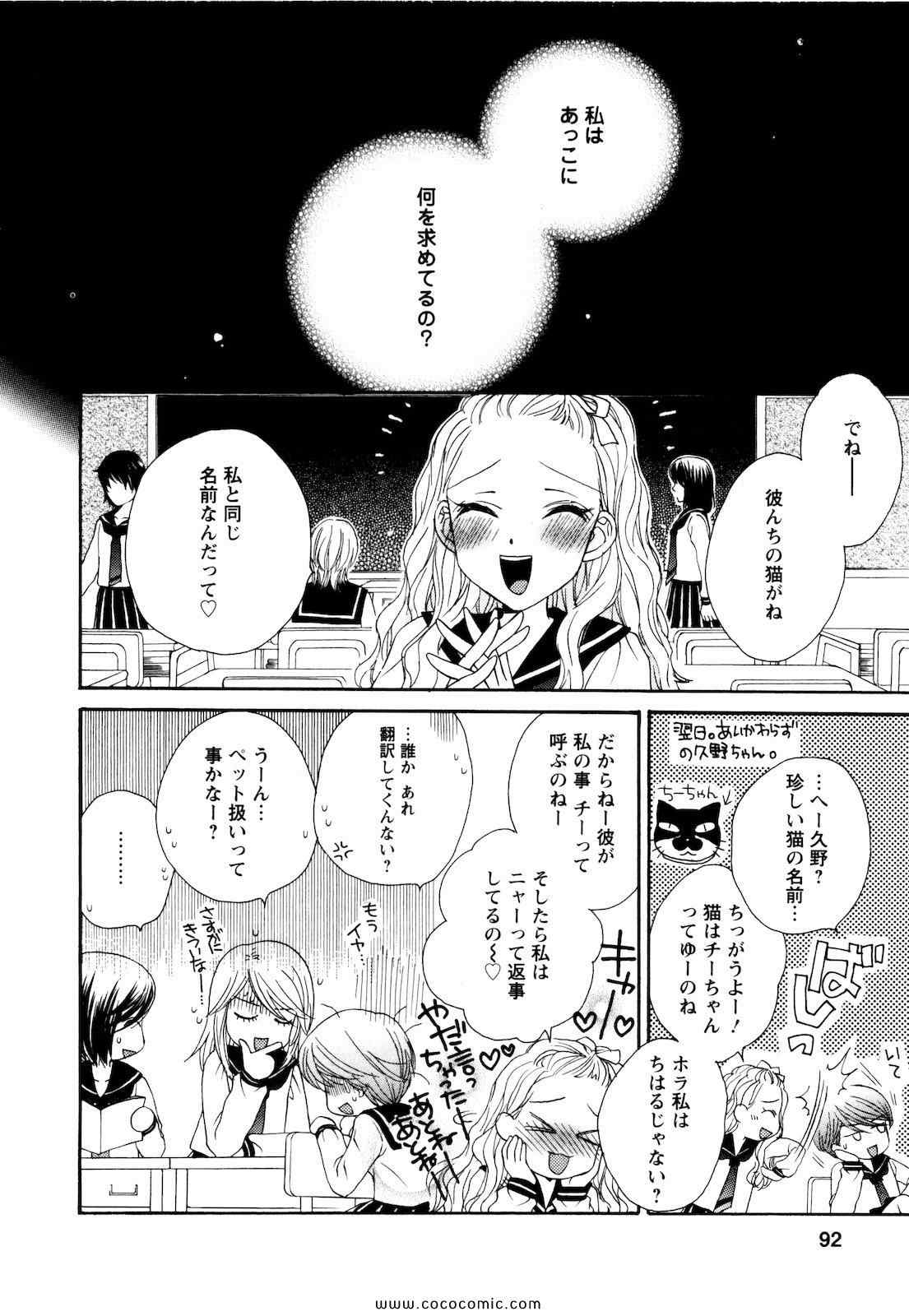 《GIRL FRIENDS(日文)》漫画 GIRL FRIENDS 02卷