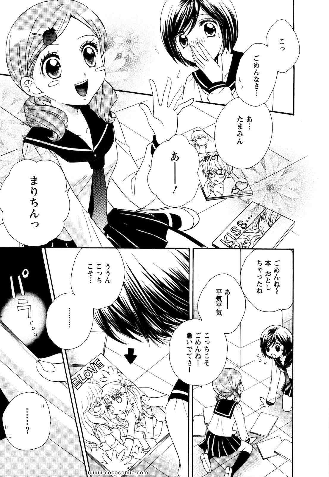 《GIRL FRIENDS(日文)》漫画 GIRL FRIENDS 02卷