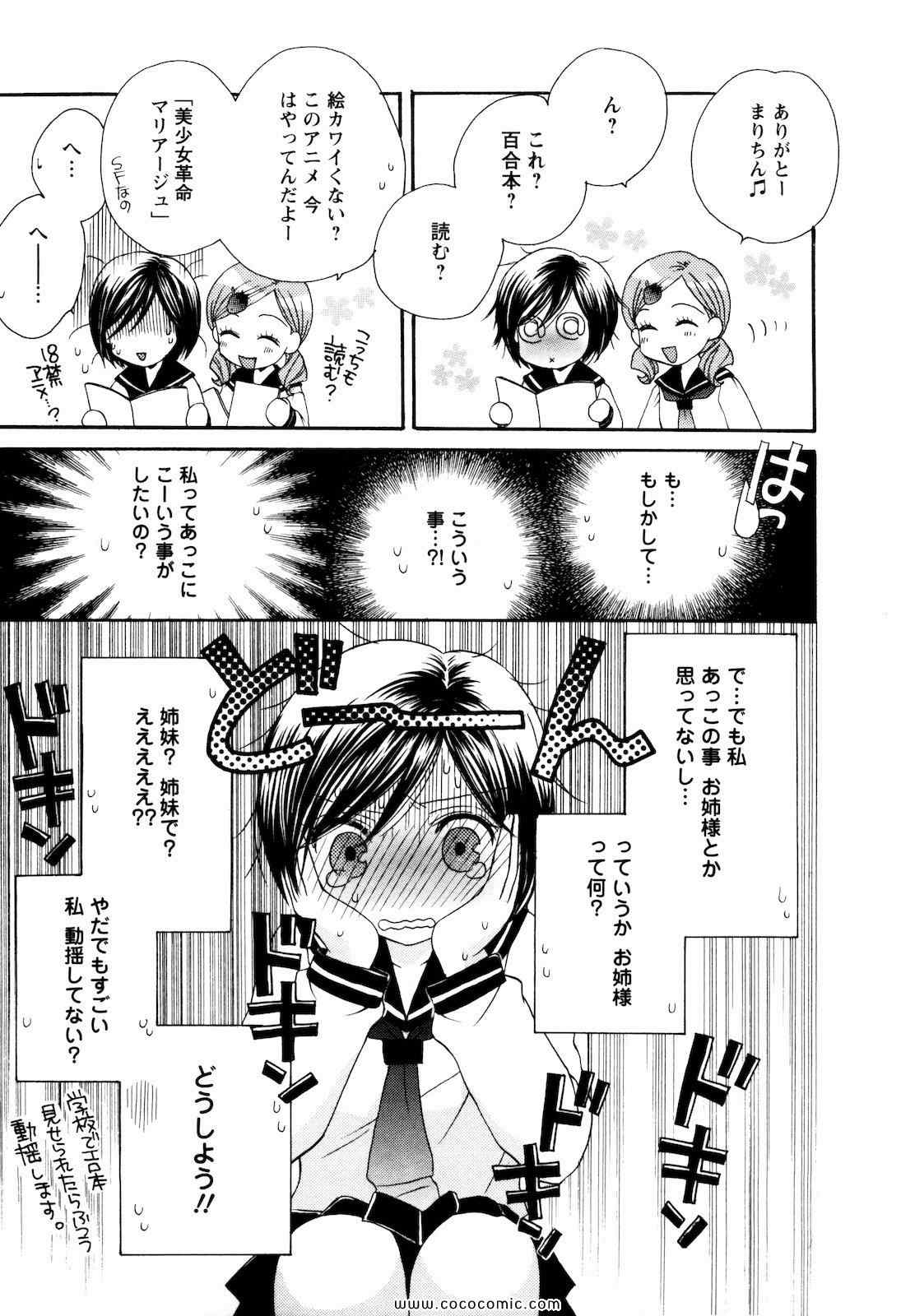 《GIRL FRIENDS(日文)》漫画 GIRL FRIENDS 02卷