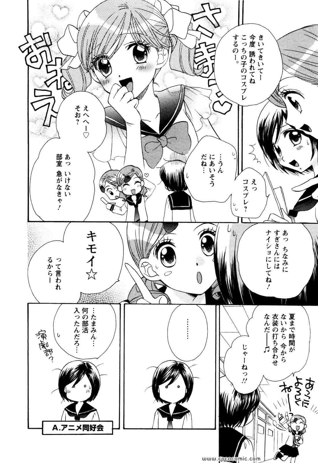 《GIRL FRIENDS(日文)》漫画 GIRL FRIENDS 02卷