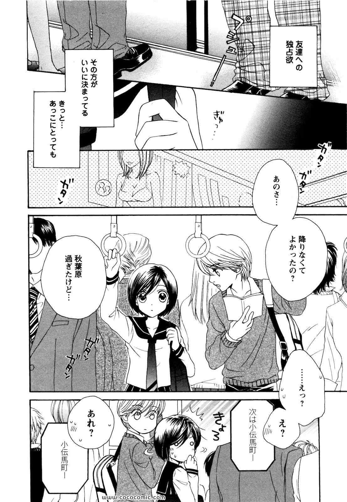 《GIRL FRIENDS(日文)》漫画 GIRL FRIENDS 02卷