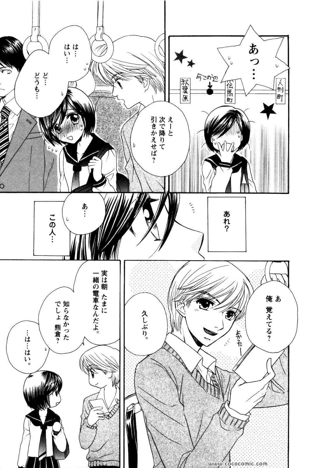 《GIRL FRIENDS(日文)》漫画 GIRL FRIENDS 02卷