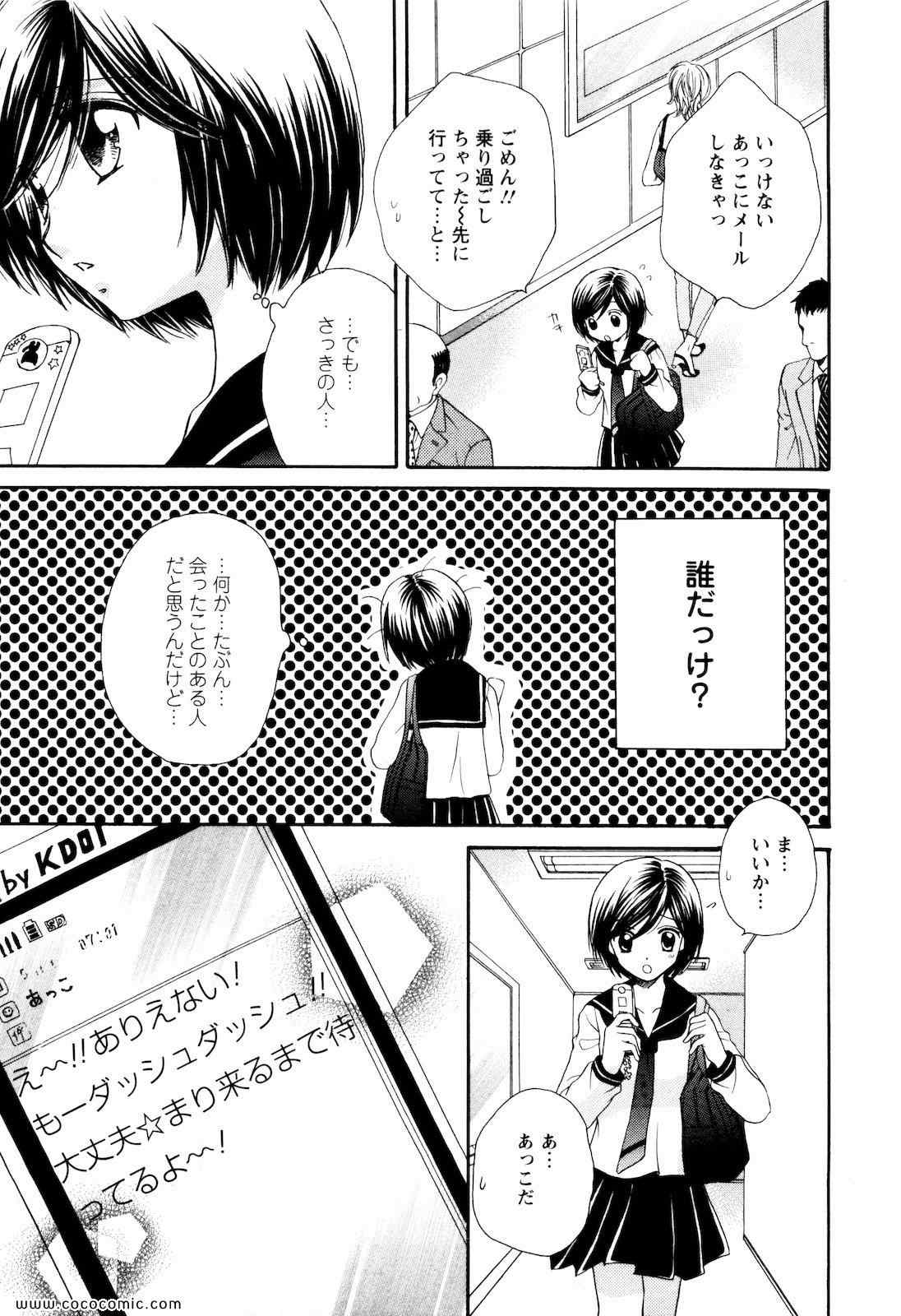 《GIRL FRIENDS(日文)》漫画 GIRL FRIENDS 02卷