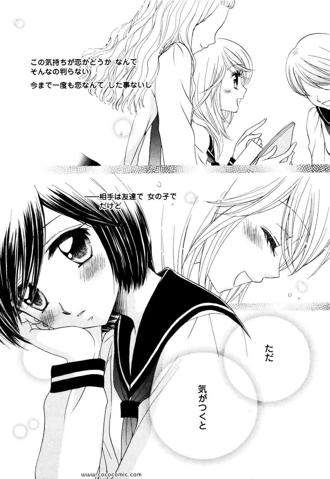 《GIRL FRIENDS(日文)》漫画 GIRL FRIENDS 02卷